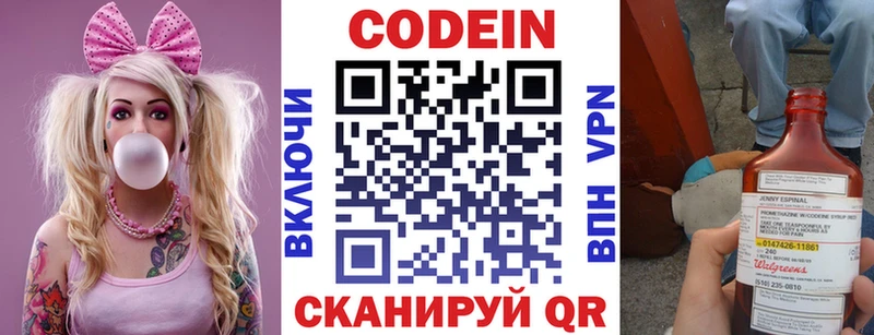 Codein Purple Drank  наркошоп  Гороховец 
