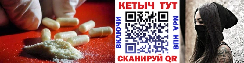 КЕТАМИН VHQ  Гороховец 