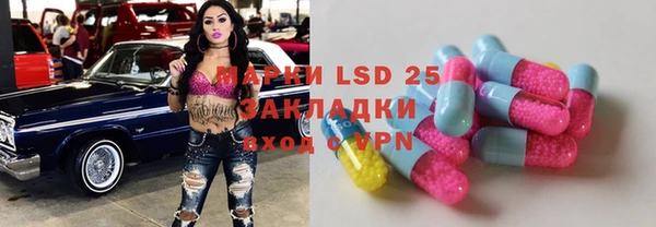 марки lsd Белокуриха