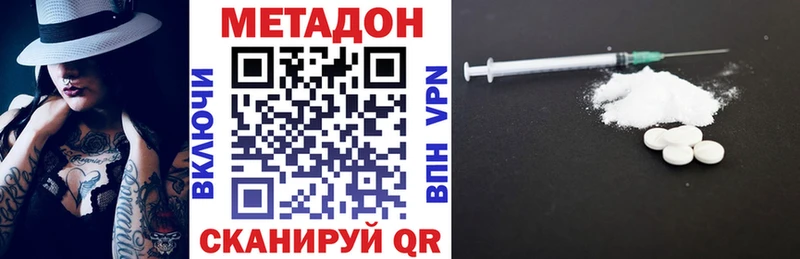 Метадон methadone  Гороховец 
