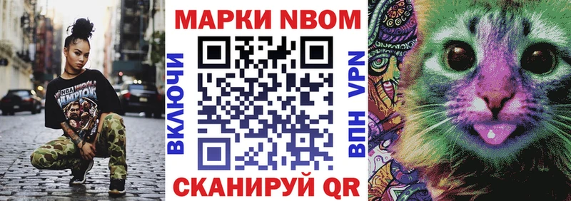 Марки NBOMe 1,8мг  MEGA ONION  Гороховец 